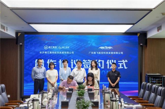 企业专题|能飞携手湘江通航打造国内领先低空人才培训基地，领航产业新未来